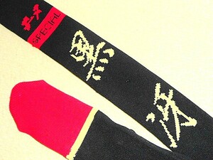 【がまかつ】≪がま磯 Gamakatsu 竿袋 チヌSP 黒冴≫ 中古使用品！沖縄～北海道送料無料！