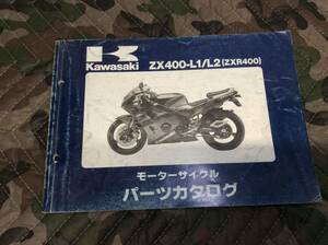 カワサキ（ZX400-L1/L2）ZXR400パーツカタログ