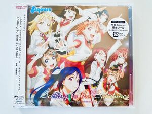 新品 (未開封品) ラブライブ! サンシャイン!! オリジナルサウンドトラック サントラ　Sailing to the Sunshine (Aqours)