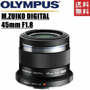 オリンパス OLYMPUS M.ZUIKO DIGITAL 45mm F1.8 単焦点レンズ マイクロフォーサーズ ブラック ミラーレス レンズ 中古