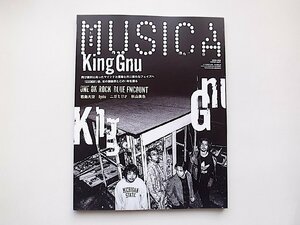 MUSICA2020年12月号●表紙巻頭特集=King Gnu