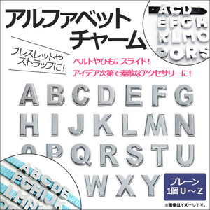 AP アルファベットチャーム U-Z 1個選べる スライドするだけ！ブレスレットやストラップに！ 選べる6文字 AP-UJ0174-PU-1