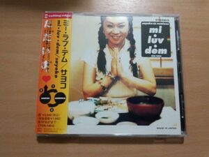 SAYOKO CD「MI・LUV・DEM」ゼルダZELDA宮沢和史、朝本浩史参加●