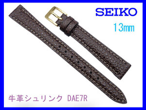 [ネコポス送料180円] 13mm DAE7R 茶 牛革シュリンク 時計ベルト セイコー SEIKO 切り身 はっ水 ステッチ付 新品未使用国内正規品