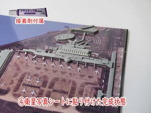 国土交通省の整備した３D都市データを活用した都市模型組立てキット　羽田空港第3ターミナル　スケール1/4000　(透明ケースは別売り)　