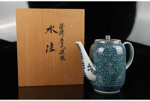 [ギャラ藤]村上玄輝　造/染錦唐花模様水注19.3cm/共箱/G-784　(検索)骨董/飾大皿/尺皿/絵皿/大皿/飾皿/角皿/銘々皿