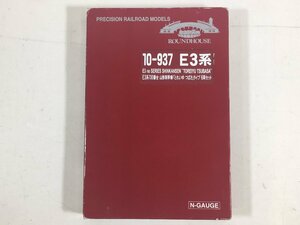 KATO カトー ラウンドハウス 10-937 E3系 700番台 山形新幹線 とれいゆ つばさ タイプ 6両セット Nゲージ ユーズド