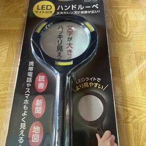 smartstyle LEDライト付き ハンドルーペ 拡大鏡