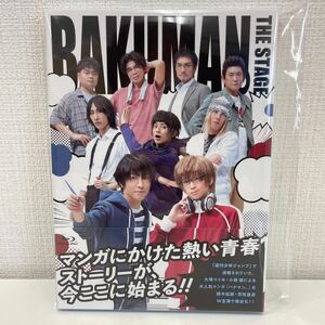 【1円スタート】 舞台バクマン。THE STAGE Blu-ray＋DVD BAKUMAN 鈴木拡樹 荒牧慶彦 他