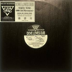 【レア!!】Dove Loves Dub / Tokyo Tone ■電気グルーヴ, 石野卓球 別名義■Fumiya Tanaka、とれまレコーズ 第3番 1994年■Tanzmuzik remix