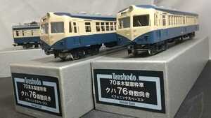 天賞堂特製品 70系木製窓枠車 4両 フェニックスキットベース　1/80 16.5mm 完成品