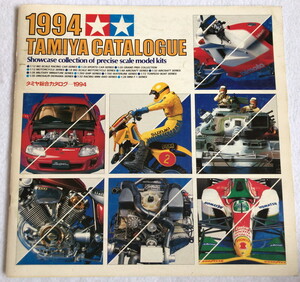 中古 タミヤ総合カタログ 1994 TAMIYA CATALOGUE