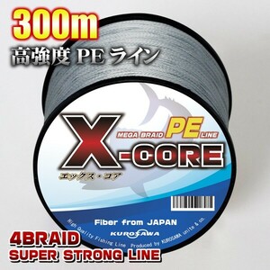 高強度PEライン★３号40lb・300m巻き グレー灰 単色 　X-CORE シーバス 投げ釣り ジギング 船 ルアー エギング タイラバ