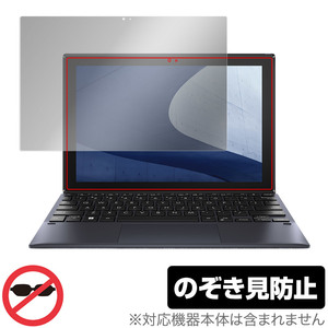 ASUS ExpertBook B3 Detachable B3000DQ1A 保護 フィルム OverLay Secret for エイスース エキスパートブックB3 プライバシーフィルター