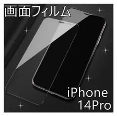 スマホ　画面　保護フィルム　iPhone14Pro   インポート　海外輸入