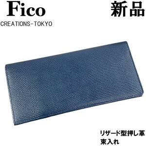 【新品◆百年の歴史】FICO フィーコ GANZO ガンゾ 束入れ 札入れ 長財布 リザード型押しレザー 本革 紺 ネイビー オレンジ