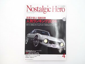 B1L NostalgicHero/トヨタ2000GT S30フェアレディZ S600 S800 64