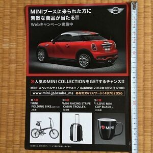 チラシ フライヤー ミニ クーパー MINI COOPER S / MINI 関西正規ディーラー 一覧