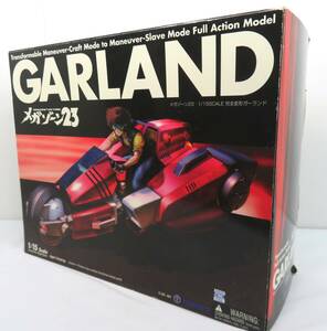 【管理460】メガゾーン23 1/15 完全変形ガーランド GARLAND やまと YAMATO アルカディア