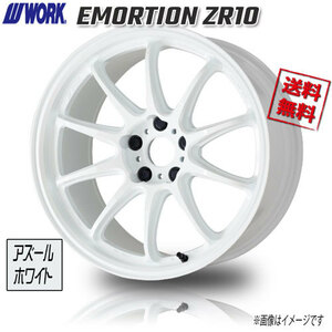 WORK EMORTION ZR10 AZW アズールホワイト エモーション 17インチ 5H114.3 8J+35 4本 4本購入で送料無料 チェイサー シルビア RX-8 RX-7