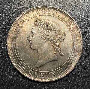 1868香港壹圓銀貨　イギリス領　中国古銭　コイン　硬貨　古銭　美品　レア