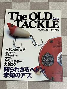 古本 The OLD TACKLE ザ・オールドタックル ABU HEDDON 解説本 平成10年版 エイムック65 