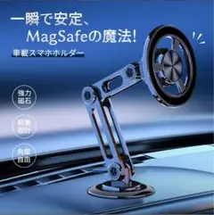 【2023超強磁力/MagSafe対応】スマホホルダー 車載ホルダーv35