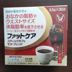 大正製薬 リビタ ファットケア スティックカフェ モカ・ブレンド 30袋入