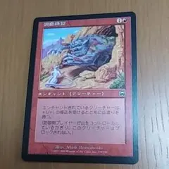 MTG 洞窟感覚