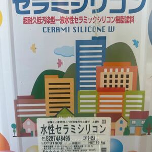 限定6★SK 水性セラミシリコン　19-65A（アッシュグレージュ系）16KG　/超耐久低汚染型一液水性セラミックシリコン樹脂系塗料