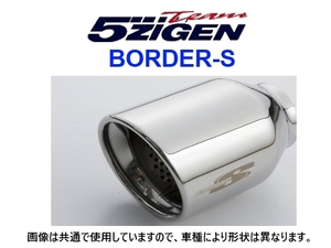 新品 5次元 ボーダーS マフラー (真円) アテンザ スポーツ DBA-GH5FS　H20/1～H22/3　BOZ1107