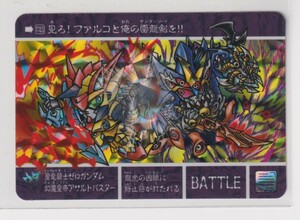 カードダス SDガンダム外伝 Pコンプリートボックス　ナイトガンダム物語 新規カード 聖竜騎士ゼロガンダム　幻魔皇帝アサルトバスター