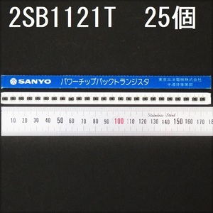 電子部品 三洋 SANYO 高電流ドライバー用トランジスタ PNP 2SB1121T 25個 Vce：-25V Ic：-2A