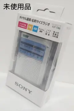 未使用品 SONY ICF-T46 携帯 名刺サイズラジオ ダイヤル選曲 ②