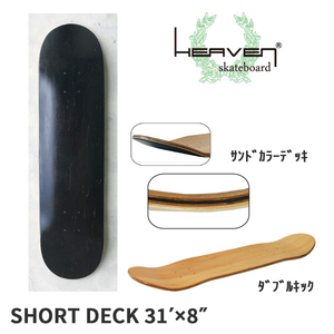 ☆送料無料☆値下げ☆HEAVEN SKATE BOARD☆　ヘブン スケートボード SHORT DECK ショート デッキ　BLACK　 正規販売店