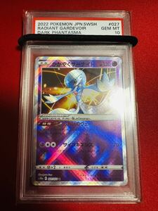 PSA10 ポケモンカード かがやくサーナイト K 027/071 ダークファンタズマ ポケカ GEM MINT 鑑定済み 極美品 完美品