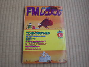 雑誌　FMレコパル　1978/4/3　コンポ結線　新学期ジャズ入門　リーサ　ポニーレイット　トム・ウエイツ　対談松任谷正隆由実