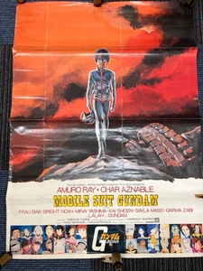 中古　ガンダム　ポスター　創造エージェンシー　日本サンライズ1980