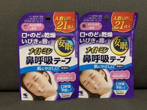 ☆小林製薬 ナイトミン 鼻呼吸テープ 21枚入 無香料２袋セット☆