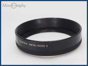 ★良品★ CONTAX コンタックス METAL HOOD 2 ★完動品★同梱可 #i6649