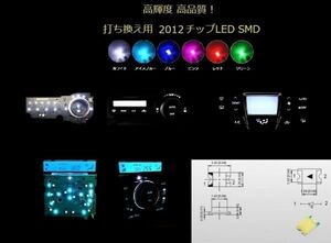 2012 LEDチップ　アイスブルー 5個セット！ Chip LED SMD