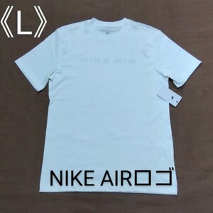 [新品] NIKE ナイキ Tシャツ NIKE AIR 2/ナイキエア 2 ランニング/ジム/トレーニング Lサイズ