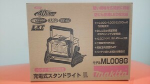 新品 マキタ makita 40Vmax 18V 14.4V AC100V 対応　充電式スタンドライト ML008G 本体のみ １円スタート 売切です