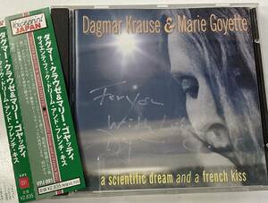 サイン入り ダグマークラウゼ Dagmar Krause A Scientific Dream And A French Kiss CD SLAPP HAPPY HenryCow ART BEARS レア 入手困難
