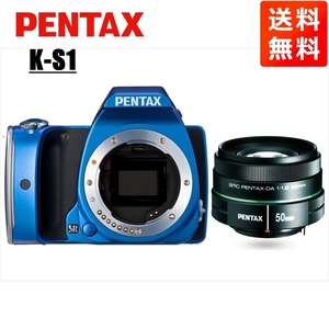 ペンタックス PENTAX K-S1 50mm 1.8 単焦点 レンズセット ブルー デジタル一眼レフ カメラ 中古