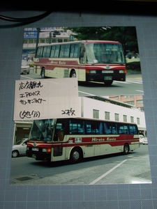 処分【バス写真】Ｌ版２枚　広交観光　エアロバス　サンサンライナー