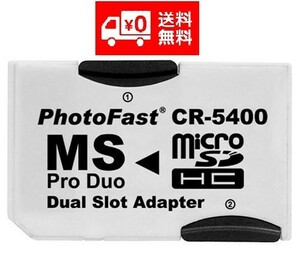『送料無料 即決』SDHC microSD デュアルアダプタ PSP 対応 CR-5400