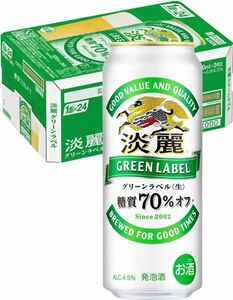 100O29-25 1円～訳あり キリン 淡麗 グリーンラベル 糖質70% オフ Alc.4.5％ 500ml×24缶入り 1ケース　同梱不可・まとめて取引不可