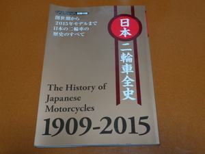 二輪車、オートバイ、バイク 歴史、1909～。ホンダ、カワサキ、ヤマハ、スズキ。旧車、クラシック、ビンテージ、ヴィンテージ