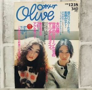  【当時物】OLIVE オリーブ 雑誌 1998 12/18 A-51 アンティーク 昭和レトロ ファッション雑誌 レトロファッション コーディネート 古着